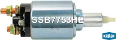 Втягивающее реле стартера Krauf арт. SSB7753HE
