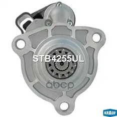 Стартер Krauf арт. STB4255UL