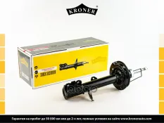 Амортизатор Kroner арт. K3001015