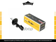 Амортизатоp Kroner арт. K3529277G