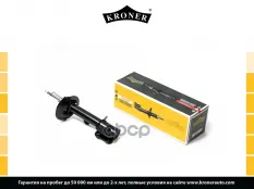Амортизатоp Kroner арт. K3529279G