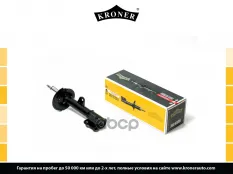 Амортизатоp Kroner арт. K3529280G