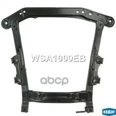 Подрамник двигателя Krauf арт. WSA1000EB