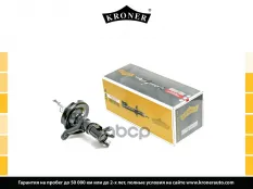 Амортизатоp Kroner арт. K3529284G