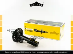 Амортизатоp Kroner арт. K3512248G