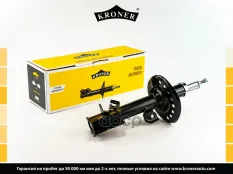 Амортизатоp Kroner арт. K3512249G