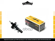 Амортизатоp Kroner арт. K3529306G