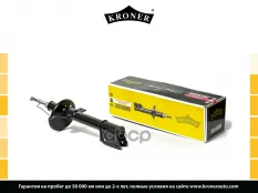 Амортизатоp Kroner арт. K3529091G