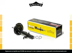 Амортизатоp Kroner арт. K3529099G