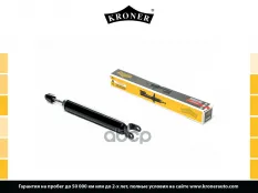 Амортизатоp Kroner арт. K3529173G
