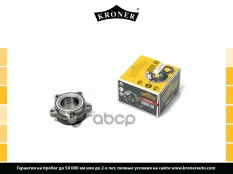 Ступица с подшип. в сборе Kroner арт. K159001