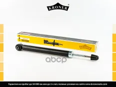 Амортизатоp Kroner арт. K3501530G