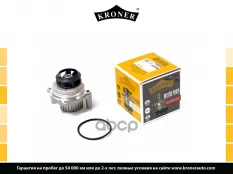 Насос водяной AUDI A6 (97-), SKODA Octavia (96-) (K202078) KRONER Kroner арт. K202078