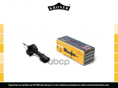 Амортизатор GEELY Emgrand EC7 (09-) (перед. лев.) [газ] (K3529202G) KRONER Kroner арт. K3529202G