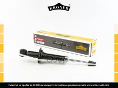 Амортизатоp Kroner арт. K3505328G