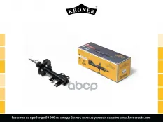 Амортизатор GEELY Emgrand EC7 (09-) (перед. прав.) [газ] (K3529203G) KRONER Kroner арт. K3529203G