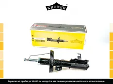 Амортизатоp Kroner арт. K3505332G