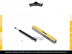 Амортизатоp Kroner арт. K3529214G