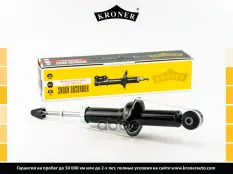 Амортизатоp Kroner арт. K3505379G