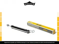 Амортизатоp Kroner арт. K3529217G