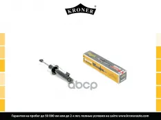 Амортизатоp Kroner арт. K3529227G