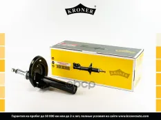 Амортизатоp Kroner арт. K3511807G