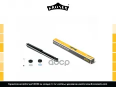 Амортизатоp Kroner арт. K3529242G