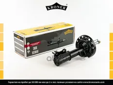 Амортизатор Kroner арт. K3512090G