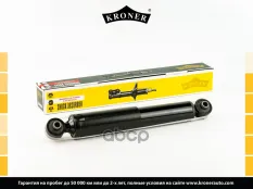 Амортизатор Kroner арт. K3001010