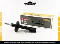 Амортизатоp Kroner арт. K3512102G