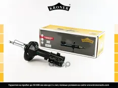 Амортизатоp Kroner арт. K3512111G
