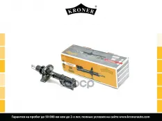 Амортизатоp Kroner арт. K3529265G
