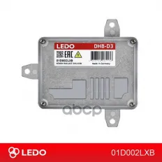 LEDO Блок розжига DHB-D3 (921902W300. 3T92101B80. DHB-D3-LIN) LEDO арт. 01d002lxb