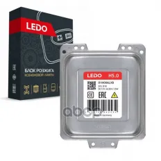 LEDO Блок розжига H5.0 (A2118709126. A2118705585. 5DC00906000. 5DC00906010. 5DC009060011) LEDO арт. 01h006lxb