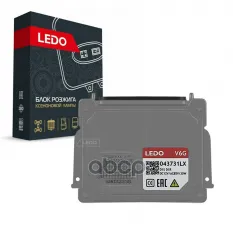 Блок розжига V6G (Германия) LEDO арт. 043731LX