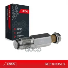 Клапан топливной рампы LEDO арт. RE516335LS