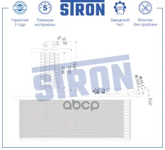 Радиатор масляный STRON арт. sta0110
