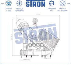 Радиатор масляный STRON арт. sta0116