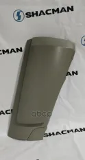 Обтекатель SHACMAN SHAANXI X5000 кабины левый OE Shacman арт. DZ14251110520WX