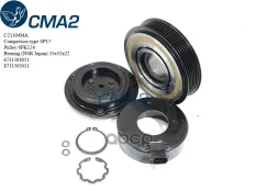 Муфта в сборе ACTYON/KORANDO (NSK подшипник) CMA2 арт. C21304MA
