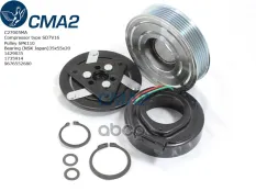 Муфта Transit 2.2D 1429035 CMA2 арт. C27005MA