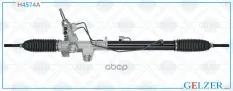 H4574A Рулевой механизм ГУР KIA Carnival / Sedona 2014- (Аналог) GELZER арт. H4574A