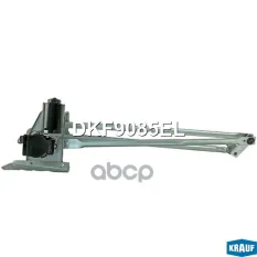 Трапеция стеклоочистителя с мотором Krauf арт. DKF9085EL