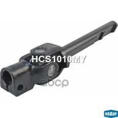 Кардан рулевой Krauf арт. HCS1010MY