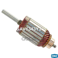 Ротор стартера Krauf арт. SAV1343YJ