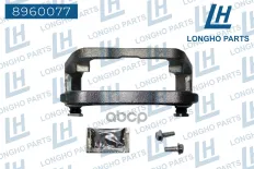 Скоба суппорта LAND ROVER Discovery (98-) тормозного переднего левого/правого LONGHO Longho арт. 8960077