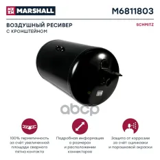 ресивер воздушный! V=80L 396x758 P=12.5bar, с кроншт Schmitz Cargobull MARSHALL арт. M6811803