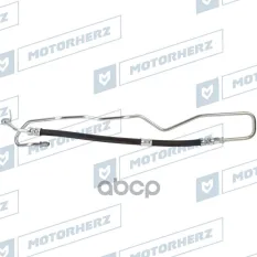 HPH0412 Напорный шланг от насоса к рейке Motorherz арт. HPH0412