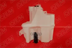 Бачок омывателя лобового стекла O.E.M. арт. OEM0130BO