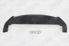 Накладка переднего бампера O.E.M. арт. OEM0461